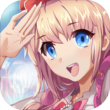 元气偶像季手机版