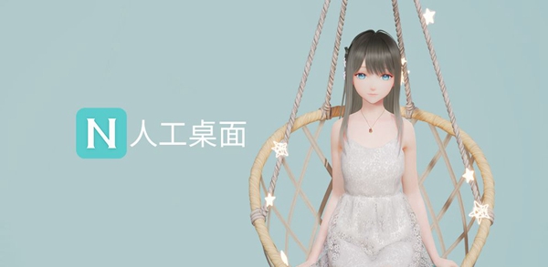 人工桌面使用相关问题有哪些