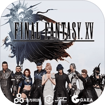 最终幻想15 MMO公测版