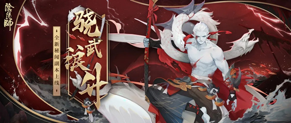 阴阳师骁武浪升十层副本怎么打