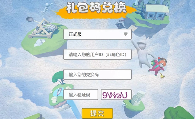 人类跌落梦境皮肤兑换地址在哪