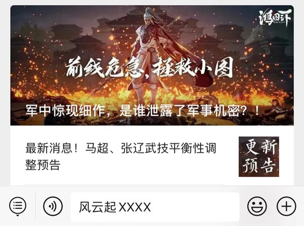 鸿图之下兰陵密报活动暗号是什么