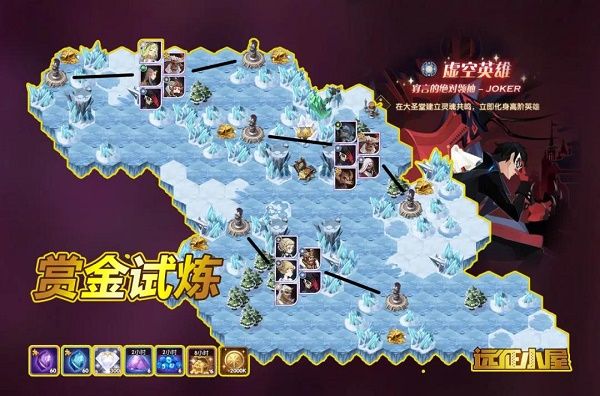 剑与远征JOKER赏金试炼怎么打