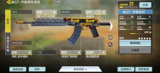 使命召唤手游黄金皮肤怎么快速获得