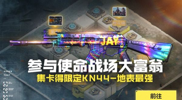 使命召唤手游大富翁活动怎么玩