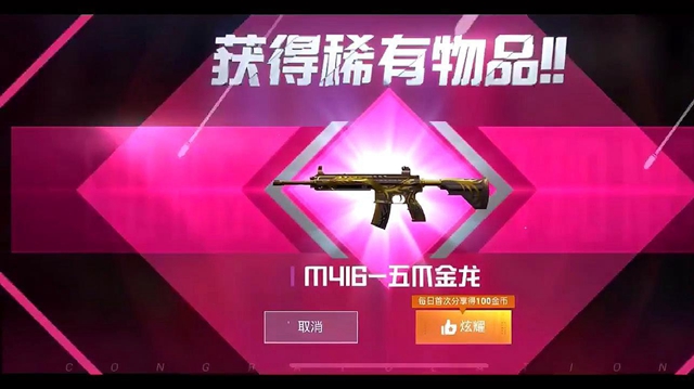 和平精英最新uzi兑换码是什么