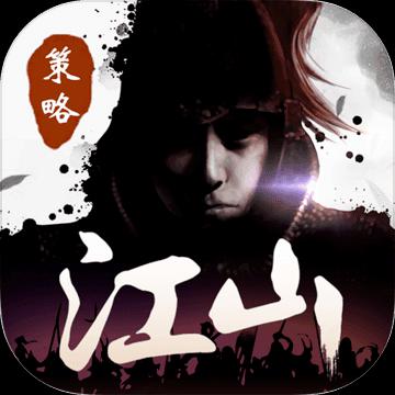 江山烽火连城测试版