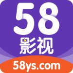 58影视手机版