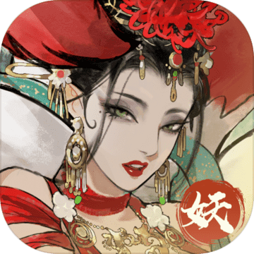 大妖箓试玩版