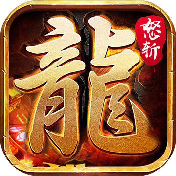 霸业永恒安卓版