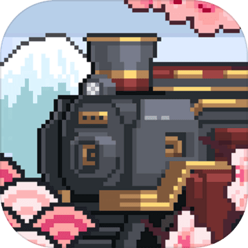 铁道物语预约版