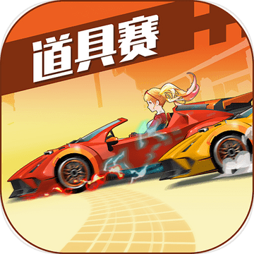 飞车学院预约版