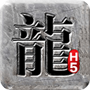 烈焰无双手游版