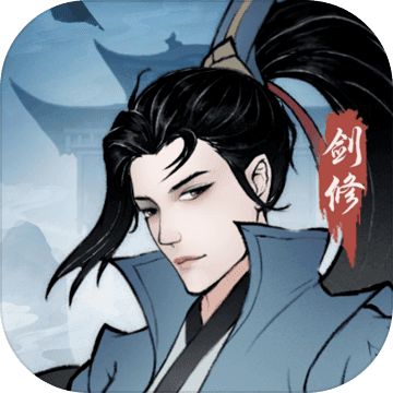 永恒修仙预约版