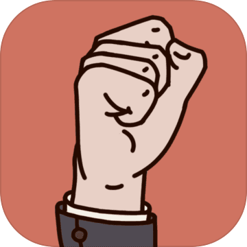 爸爸，活下去正式版