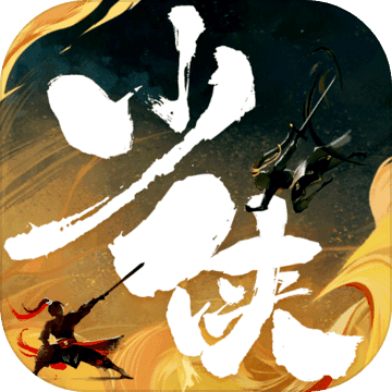 少侠江湖志正式版