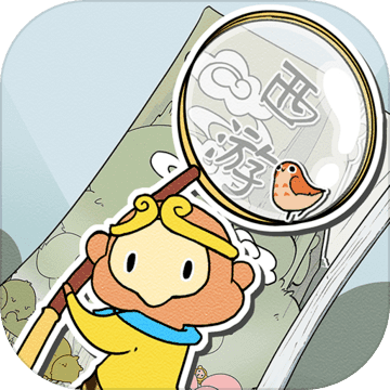 西游寻妖记预约版