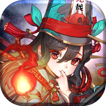 蜀山正传正式版