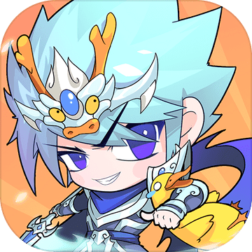 翻滚吧勇者预约版