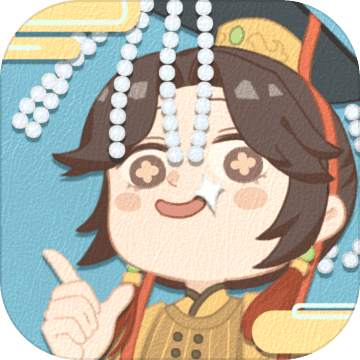 皇帝模拟器预约版