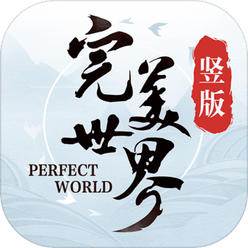 完美世界：诸神之战预约版