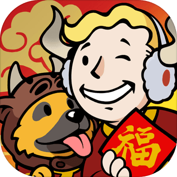 辐射避难所手游版