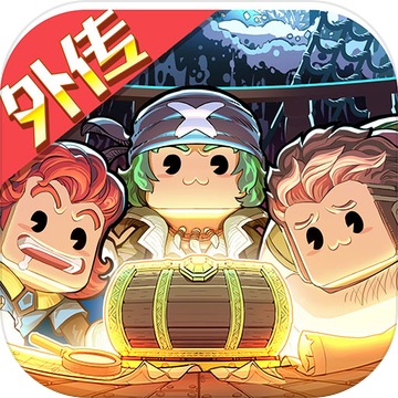 小小航海士外传手游版