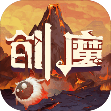 创造与魔法安卓版