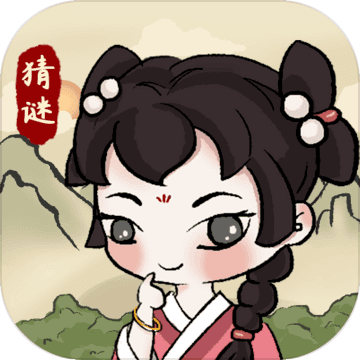 谜语堂手游正版