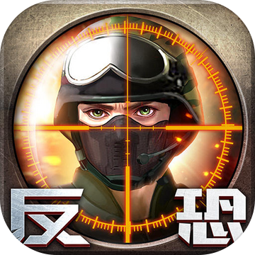 正义枪战正版vivo安装包