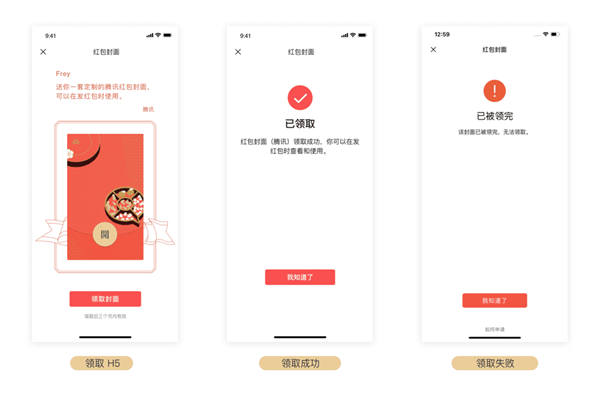 微信定制红包封面怎么领取
