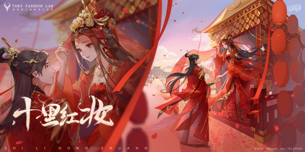 qq飞车手游十里红妆套装怎么样