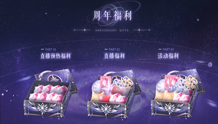 闪耀暖暖三周年直播奖励怎么领