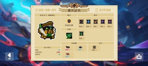 元气骑士2022机械狂潮怎么通关