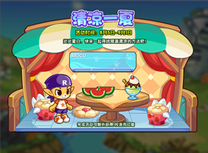 洛克王国清凉一夏活动怎么玩