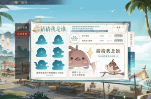 花亦山心之月猜猜我是谁活动答案大全