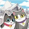 猫猫的旅行手机版