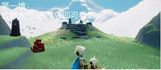 光遇8月12日大蜡烛位置在哪