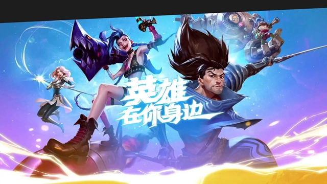 英雄联盟手游3.b版本英雄调整介绍