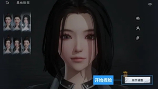 不良人3手游捏脸数据代码大全