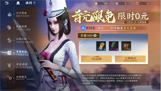 不良人3手游ios苹果绑定支付宝领红包活动介绍