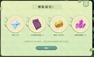 原神巡林小队出发网页活动怎么玩