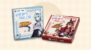 原神必胜客联动礼包奖励有什么