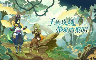 原神3.0预下载什么时候开放