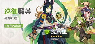 原神3.0上半卡池四星角色有些