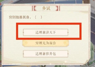 闪耀暖暖科举考试答案在哪