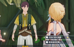 原神须弥接头暗号怎么选