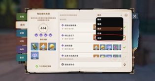 原神须弥每日任务怎么开启