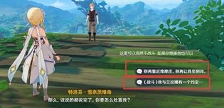 原神须弥找出坏人任务怎么做