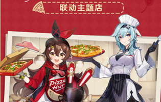 原神必胜客重庆联动门店有哪些